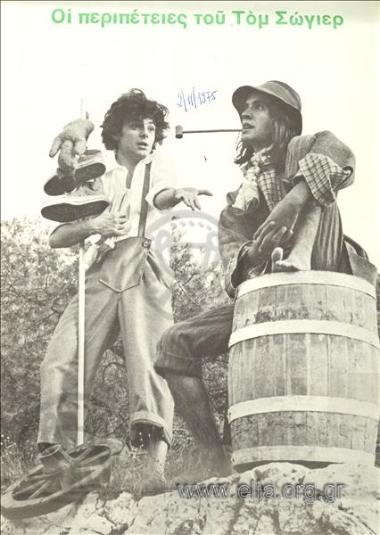 The adventures of Tom Sawyer