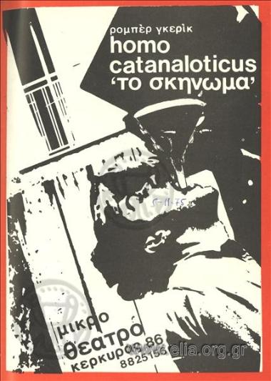 Homo Catanaloticus (Το σκήνωμα)