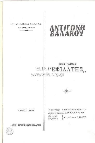 Εφιάλτης
