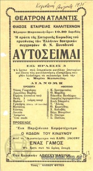 Αυτός είμαι