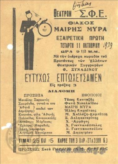 Ευτυχώς επτωχεύσαμεν