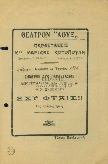 Κυρία με τας καμελίας, η