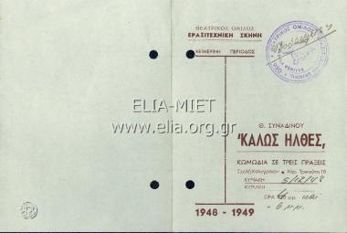 Καλώς ήλθες