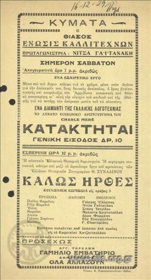 Καλώς ήλθες