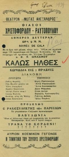 Καλώς ήλθες