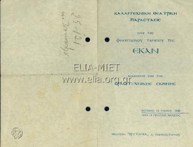 Παλιάτσος, ο