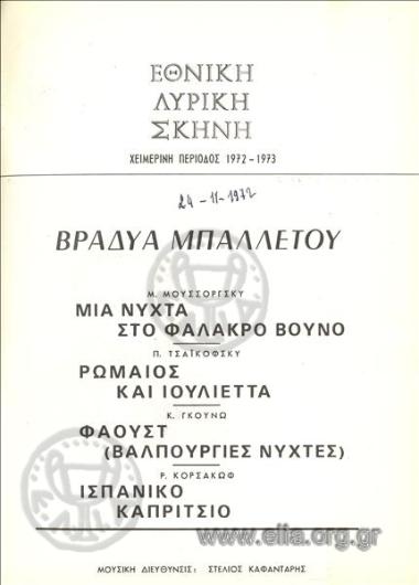 Βραδιά μπαλλέτου: Ισπανικό καπρίτσιο