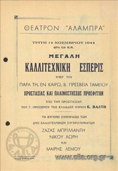 Αίτησις γάμου