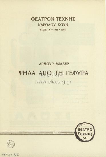 Από Δευτέρα σε Δευτέρα