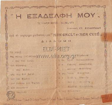 Εξαδέλφη μου, η