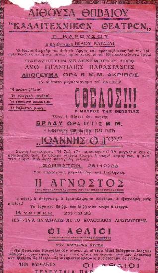 Ιωάννης ο Γ΄