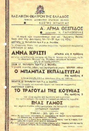 Τραγούδι της κούνιας, το