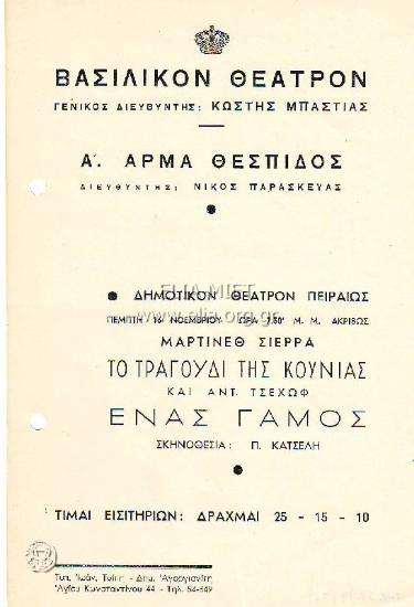 Τραγούδι της κούνιας, το