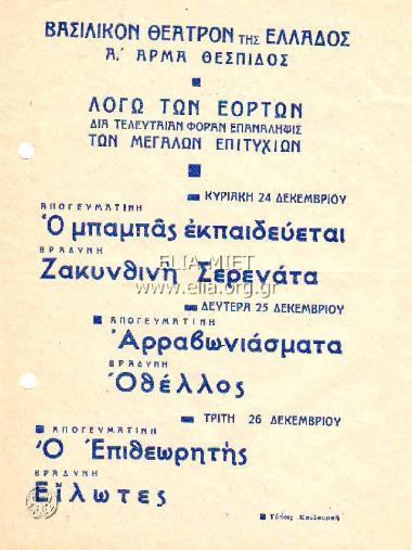Είλωτες