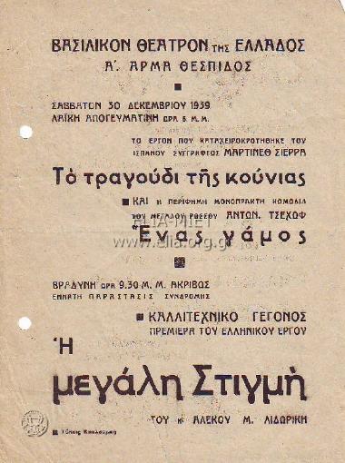 Τραγούδι της κούνιας, το