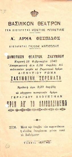 Πριν απ' το ηλιοβασίλεμα