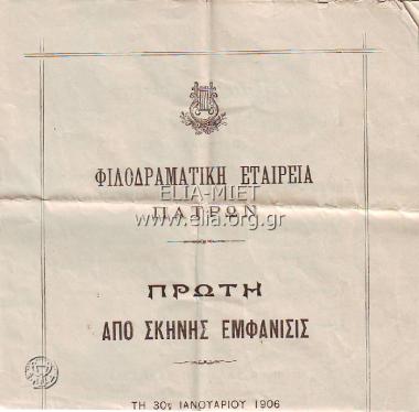 Υψηλάντης, ο