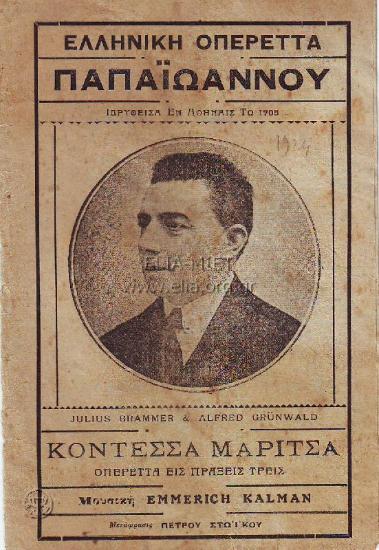 Κοντέσσα Μαρίτσα