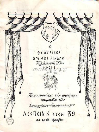 Δεσποινίς ετών 39