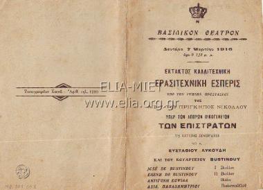 Κεφαλή της Μεδούσης, η