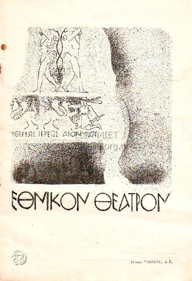 Έμπορος της Βενετιάς, ο