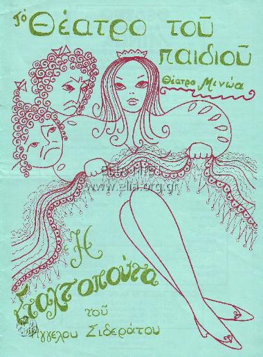 Σταχτοπούτα, η