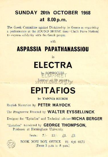 Electra / Epitafios