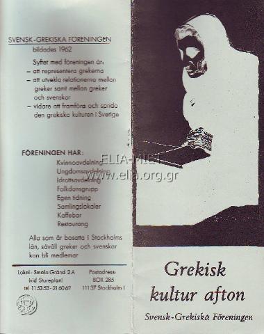 Grekisk kultur afton
