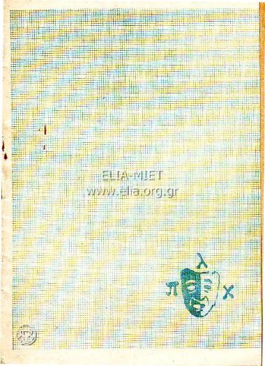 Έγκλημα και τιμωρία