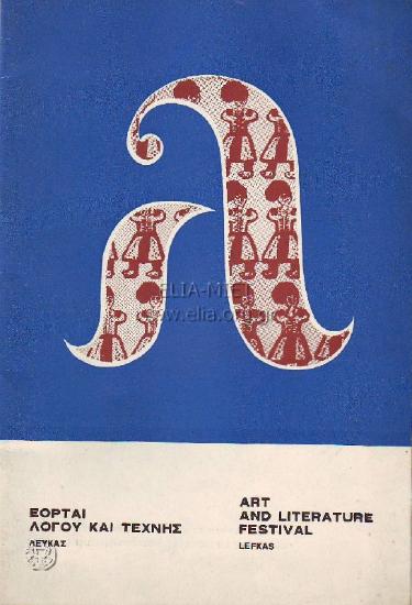 Μορφές αρχαίου δράματος