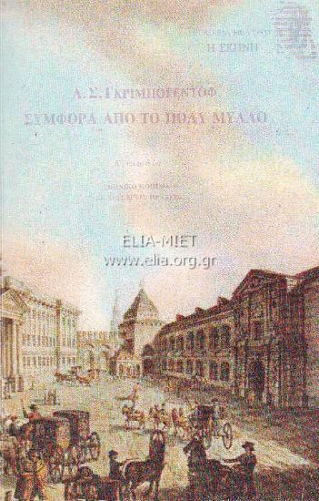 Συμφορά από το πολύ μυαλό