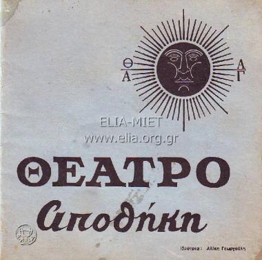 Μια ξεχωριστή μέρα