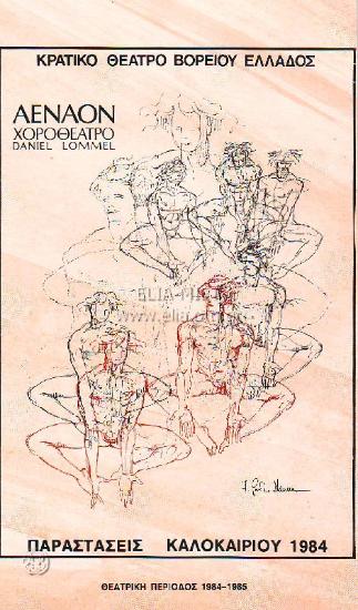 Καιροί της άνοιξης, οι