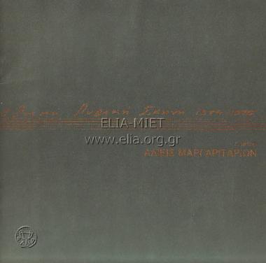 Αλιείς μαργαριταριών