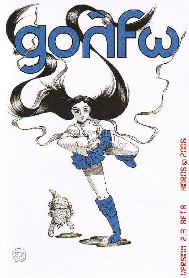 Goλfω version 2.3 beta Γκόλφω