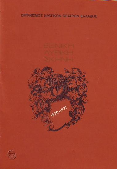 Μαγικός αυλός, ο