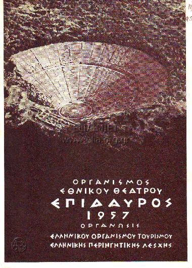 Εκάβη