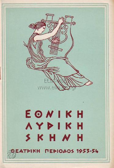 Σπίτι των τριών κοριτσιών, το