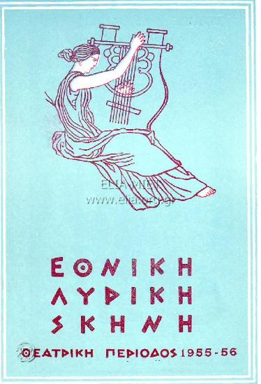 Σπίτι των τριών κοριτσιών, το