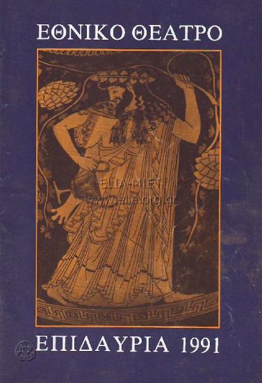 Φιλοκτήτης