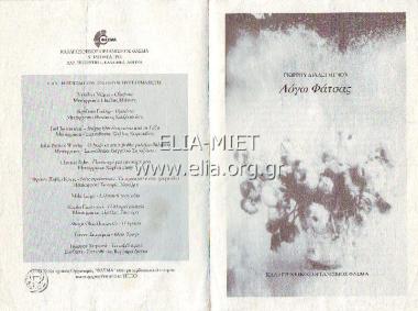 Λόγω φάτσας