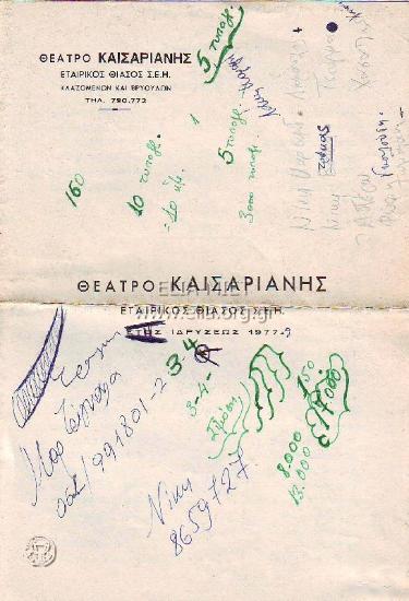 Ιφιγένεια στην Αυλίδα