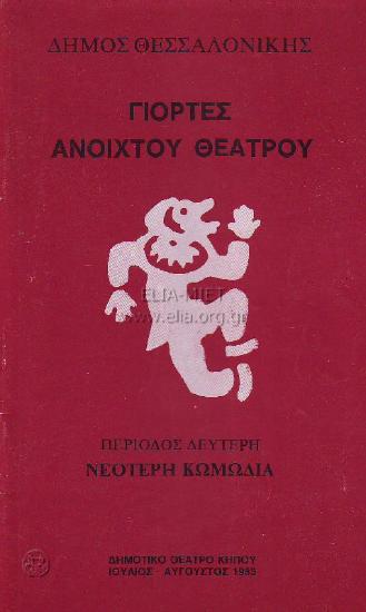 Παλιά μας τέχνη κόσκινο