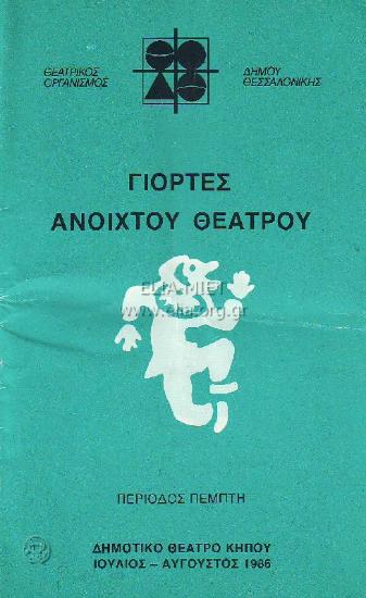 Κουραμπιέδες