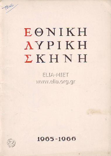 Τόσκα