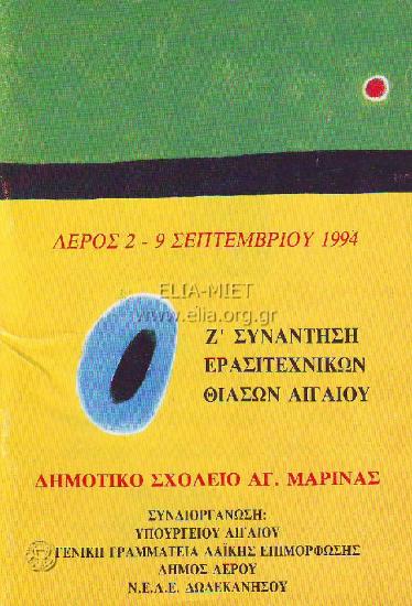 Πειρασμός, ο