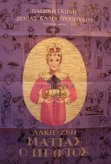 Ματίας ο πρώτος