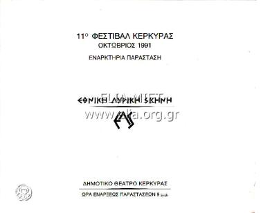 Βραδιά μπαλλέτου: Μυθίαμβοι