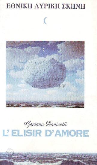 Elisir d'amore, L' (Ελιξήριο του έρωτα, το)