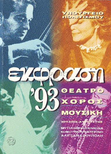 Τραγούδια, τα